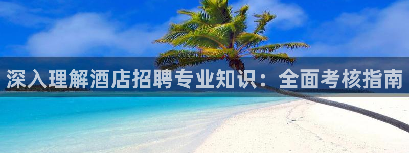 凯发国际官方网站