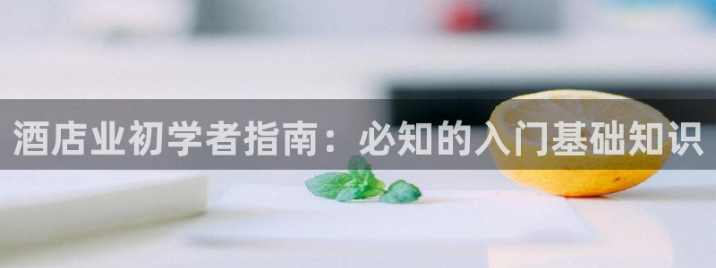 凯发K8旗舰厅