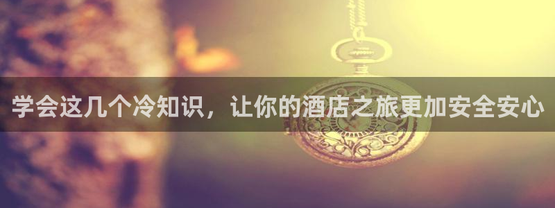 凯发国际官方网站