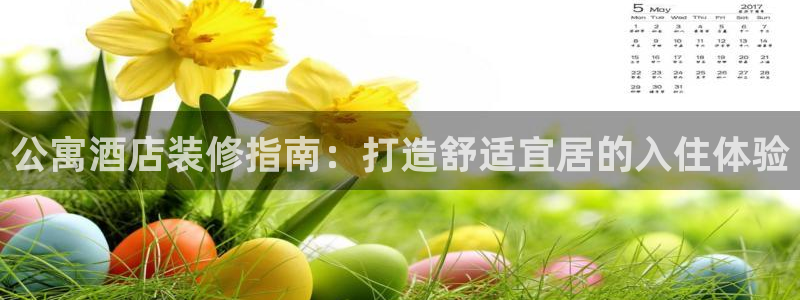凯发K8旗舰厅